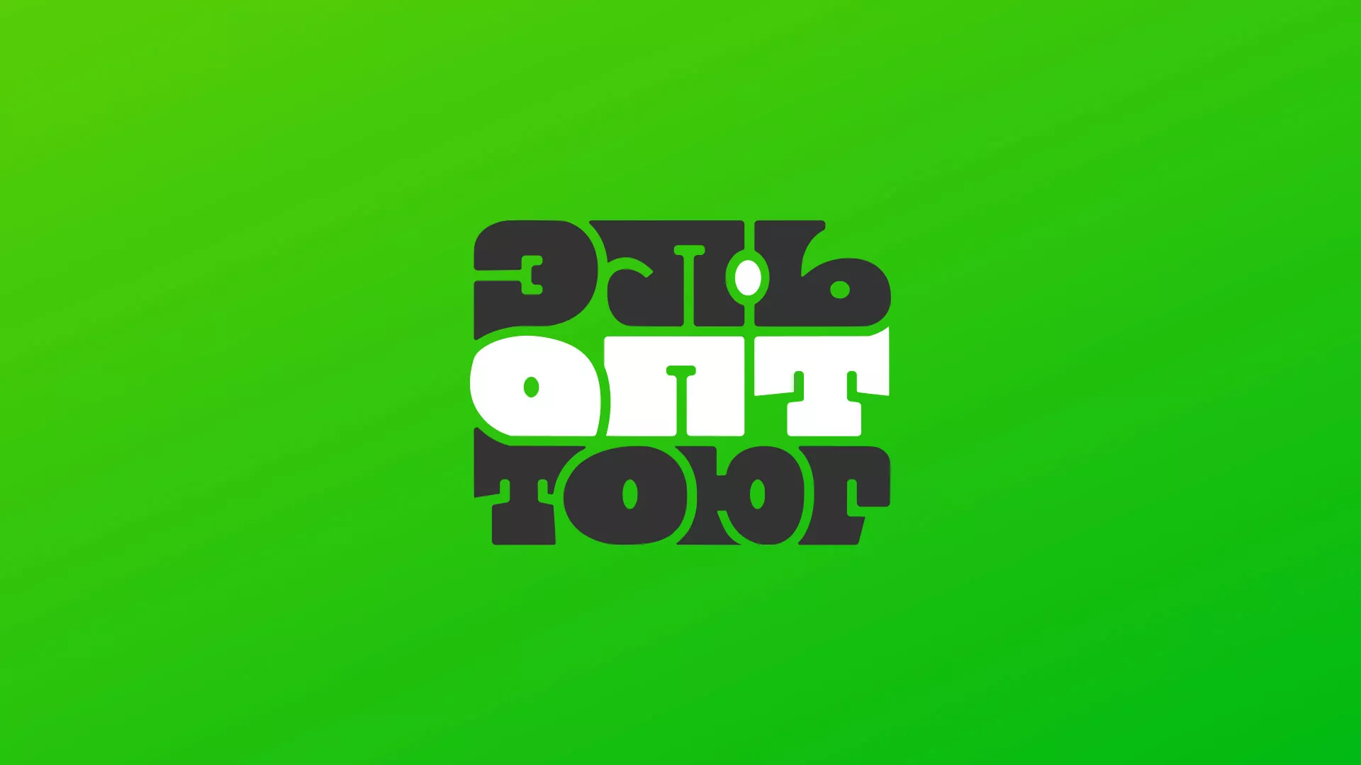 Создание логотипа компании «ЭльОптТорг» в Любиме